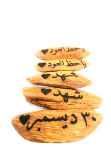 عود مروكي محسن فاخر نحت الاسماء حسب الطلب