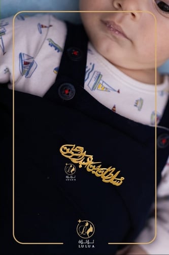 بروش اطفال بلمسات مميزة و جودة عالية