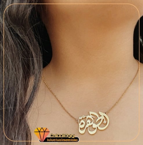 سلسال بالاسم اهدي من تُحِب و كون مميزًا في هداياك....