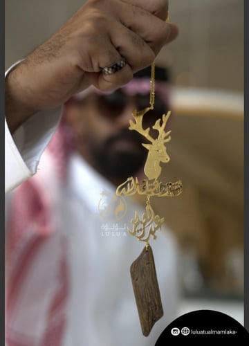 تعليقة غزال و كسرة العود على طلبك