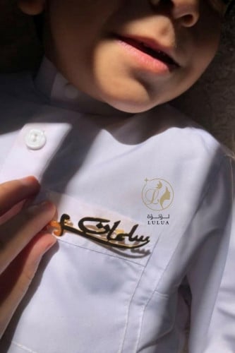 بروشات اطفال شكل سيف بالاسم