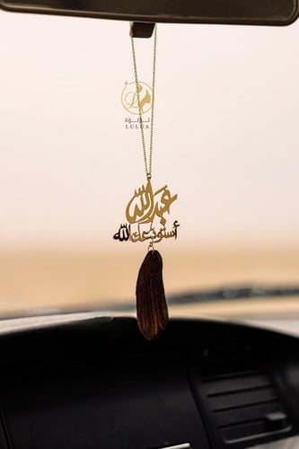 تعليقة حرف او اسم مع استودعتك الله بالعود الموروكي