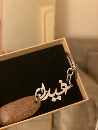 ميدالية كسرة العود بالاسم