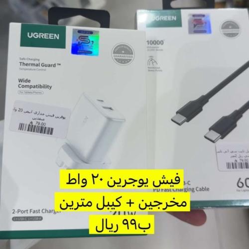 فيش جداري يوجرين 20w منفذين مع كيبل يوجرين منفذين