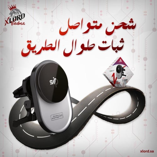 شاحن لاسلكي للسيارة من اكس لورد مع جهاز تتبع