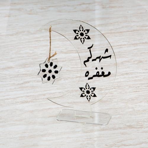هلال رمضان اكريلك