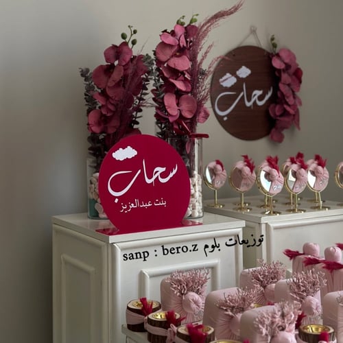 بكج بلوم (4) 60 حبة مناسب لجميع المناسبات ( فقط تو...