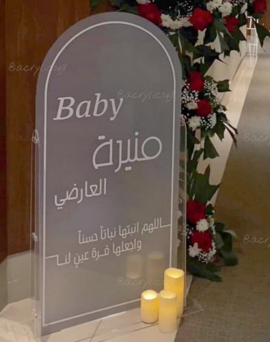 استاند اكريلك ثلجي كبير مقاس120 * 60 سم