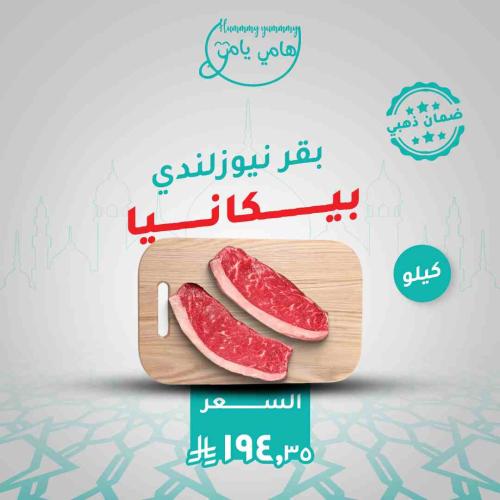 بيكانيا بقر نيوزلندي مغذى على العشب