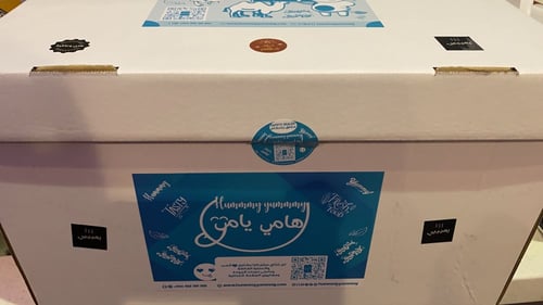 بوكس لحوم الثلاجة التوفيري