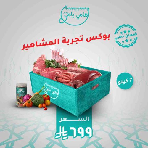 بوكس تجربة المشاهير