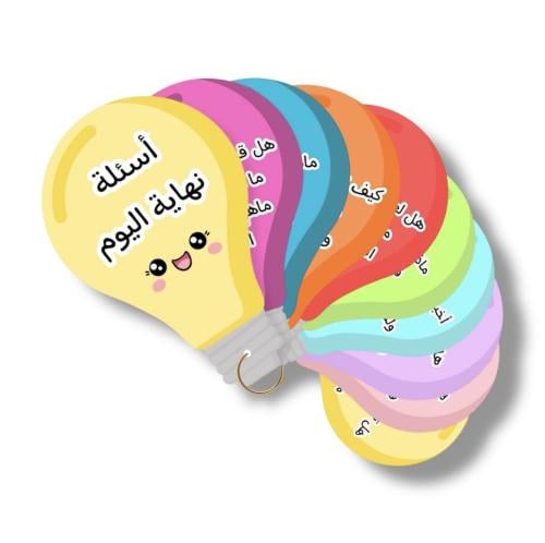 اسئلة نهاية اليوم