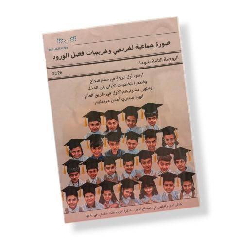 لوحة الاصدقاء