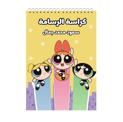 فتيات القوة