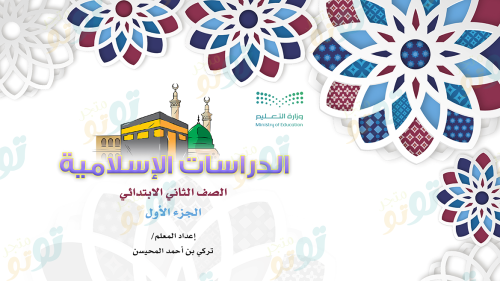 الدراسات الإسلامية