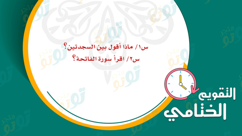 الدراسات الإسلامية