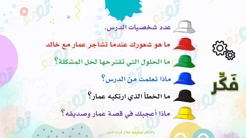 لغتي- الوحدة الثانية