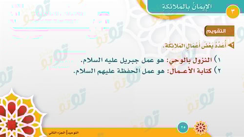 الدراسات الإسلامية