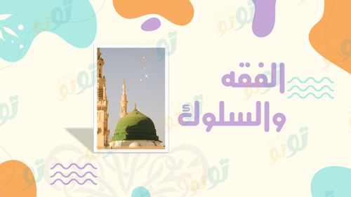 الدراسات الإسلامية