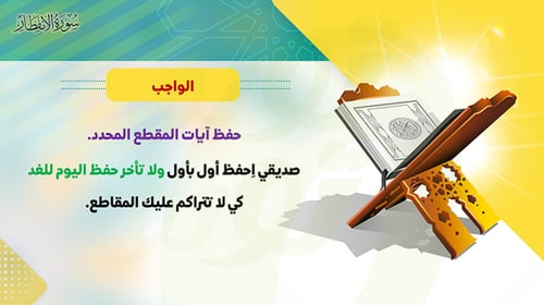 سورة الانفطار