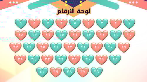 مسابقة درس العمل عبادة