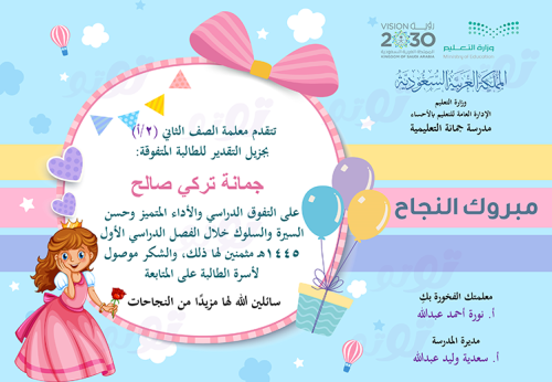 شهادة نجاح 2023-5