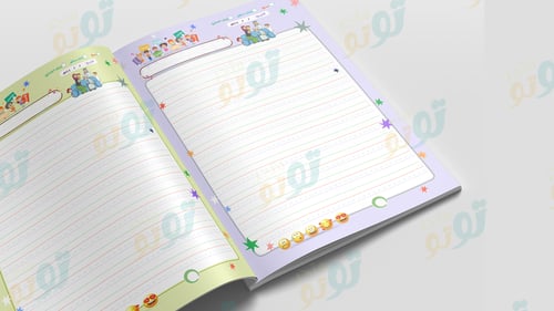 دفتر لغتي "مطور"