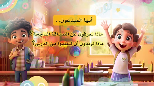 لغتي- الوحدة الثانية