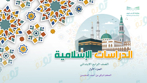 الدراسات الإسلامية