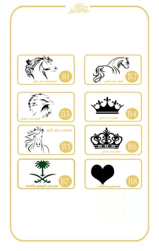 بشت اطفال ملكي مطرز بالاسم الفاخر