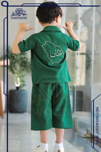 جاكيت اليوم الوطني اطفال اللون الاخضر كم قصير