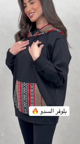 هودي سدو اللون الاسود