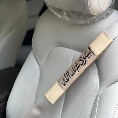 مسكة حزام الامان بالاسم اللوان متعدده