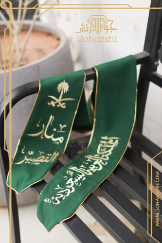 شال اليوم الوطني السعودي حسب الطلب - ٩٤ ( مقاس كبي...