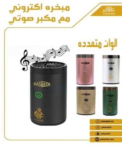 مبخرة الكترونية مع مكبر صوت MP3