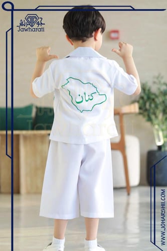 جاكيت اليوم الوطني اطفال اللون الابيض كم قصير