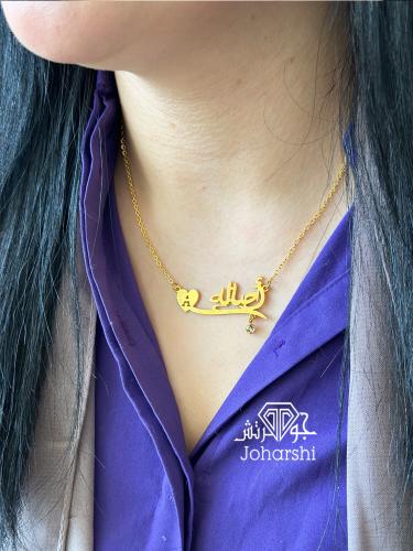سلسال بالاسم والحرف مطلي بالذهب الأنيق