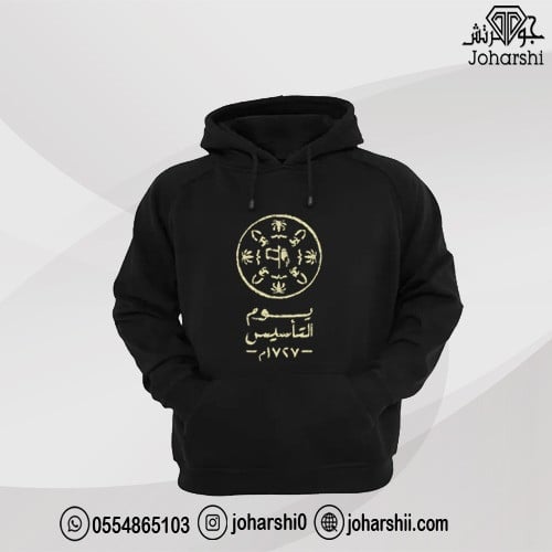 هودي بشعار يوم التاسيس