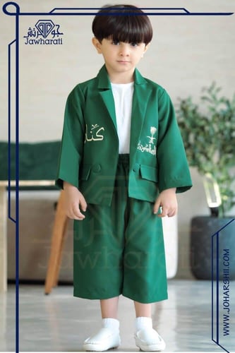 جاكيت اليوم الوطني اطفال اللون الاخضر كم طويل