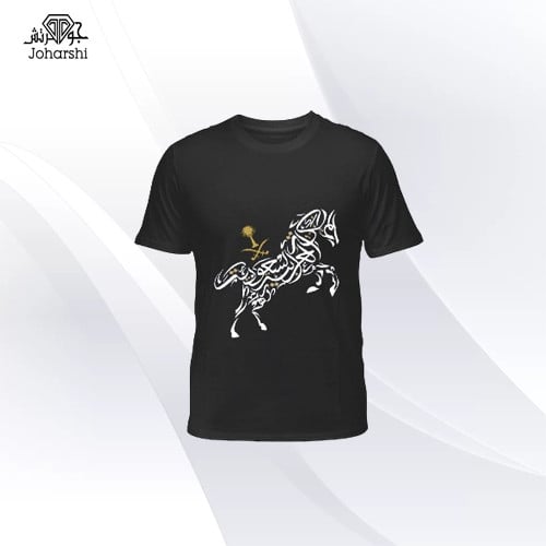 تي شيرت اليوم الوطني برسمه حصان - لبس اليوم الوطني