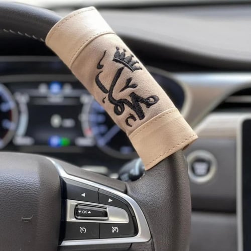 مسكة دركسون بالاسم بعدة اللون حسب طلبك