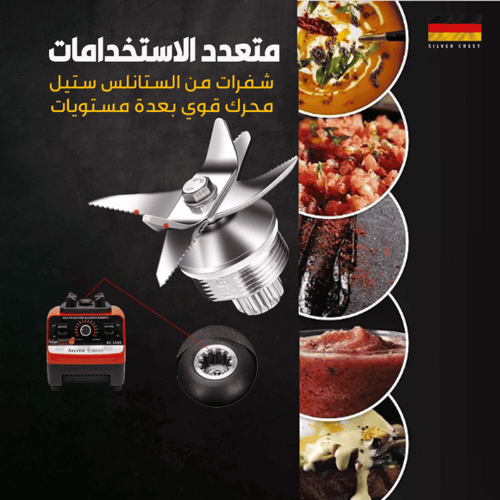 خلاط سلفر كرست الأصلي بقوة 4500 واط مع تصميم أنيق...