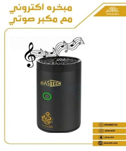 مبخرة الكترونية مع مكبر صوت MP3