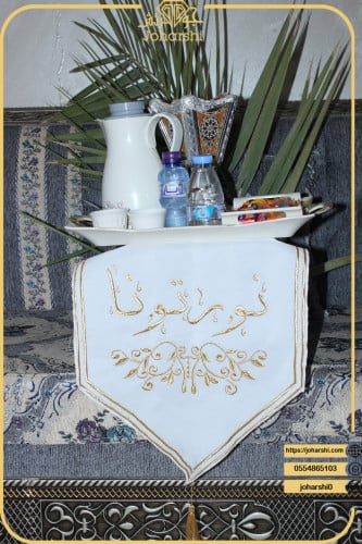 مفرش طاولة ضيافة مطرز نورتنا لون ابيض