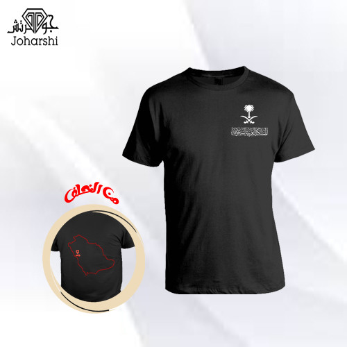 تيشيرت اليوم الوطني السعودي المملكه العربيه السعود...