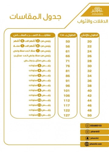 ثوب مع وشاح عساكم من عواد