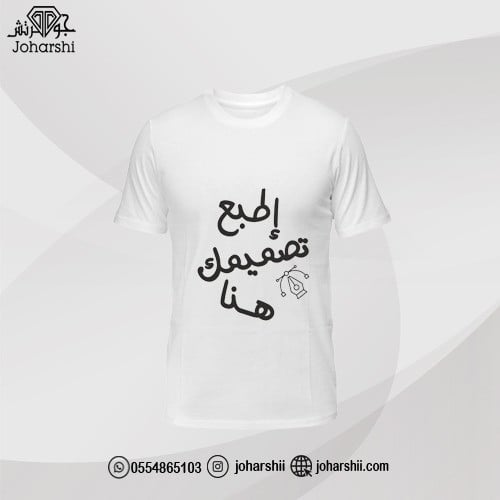 تيشيرت قطن مخصص بطباعة عالية الجودة حسب الطلب