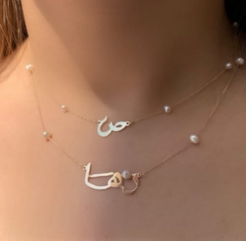 سلسال اسم مطلي ذهب وحرف لؤلؤ بتصميم عصري