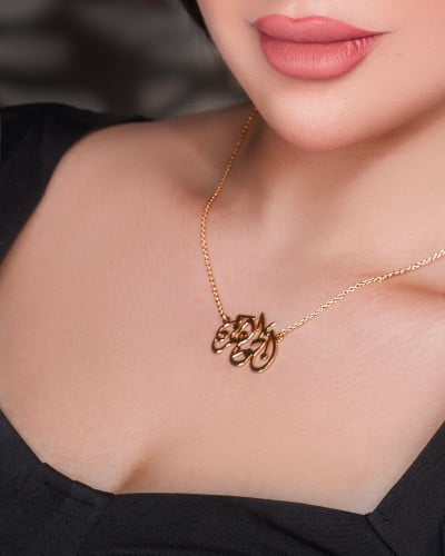 سلسال بالاسم مطلي ذهب بتصميم أنيق وفاخر