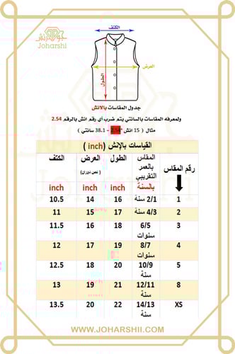 سديري شتوي دبل فيس أطفال لون كحلي مع جملي